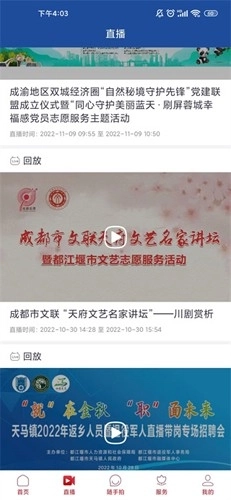 都江堰发布本最新版