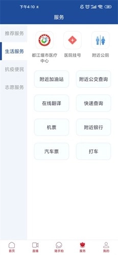 都江堰发布本最新版