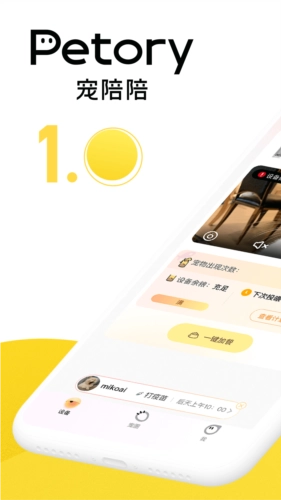 宠陪陪最新版图1