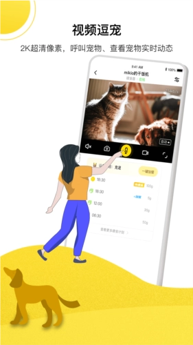 宠陪陪最新版图5