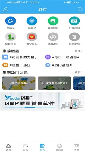蒲公英安卓版