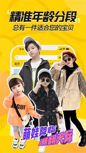 豆芽童装最新版