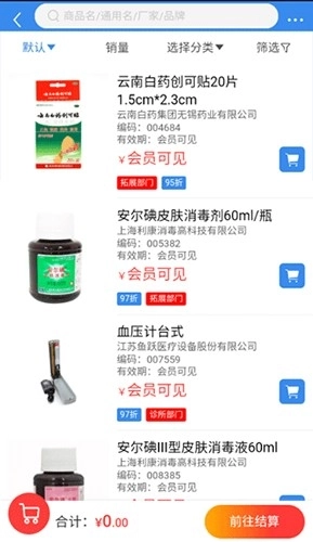 欣霖医药最新版