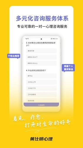 黄仕明心理