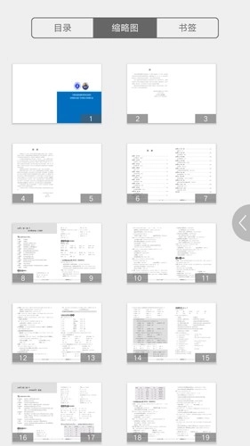 基础泰语系列最新版
