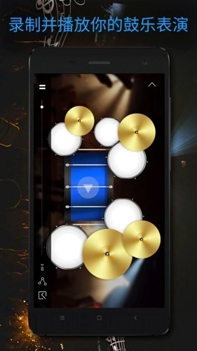 Drum Master最新版(4)