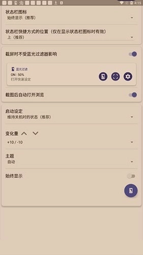 蓝色光波过滤器最新版