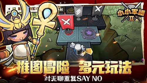 小小军团2国际服(5)