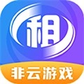 原生租号最新版