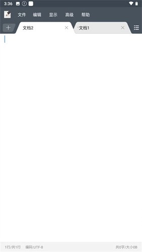 超卓文本编辑器最新版