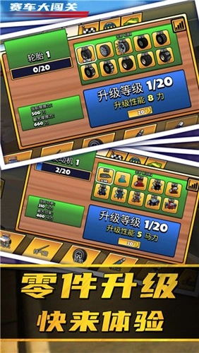 赛车大闯关图1