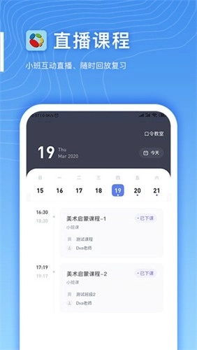 希望云教室最新版