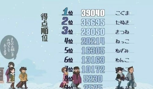 雪屋温泉旅馆中文版(3)