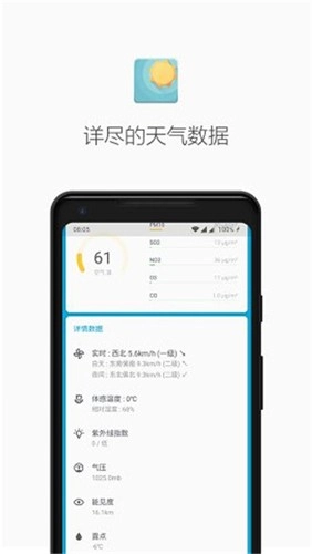 几何天气(3)