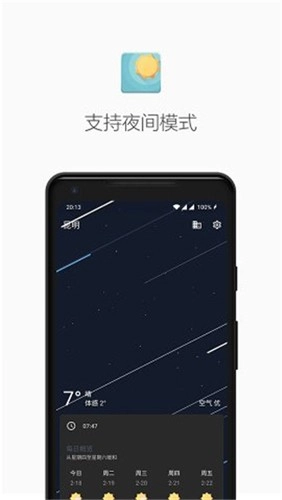 几何天气(2)