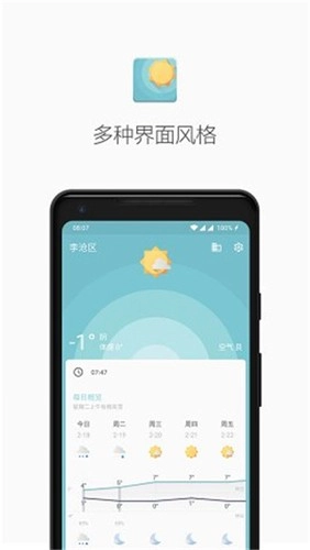 几何天气(4)