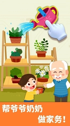宝宝家庭日最新版(5)