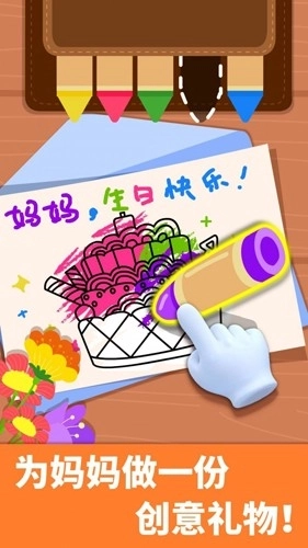 宝宝家庭日最新版(4)