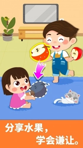 宝宝家庭日最新版(2)