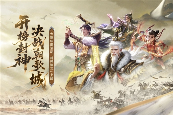 朕的江山360渠道服图1