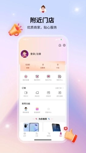 媛福达线上购物