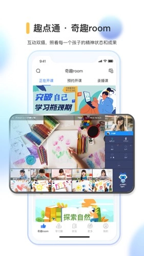 奇趣世界