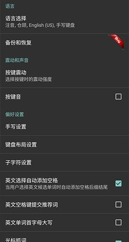 百资繁中输入法最新版