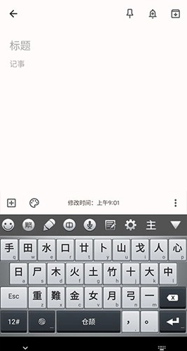 百资繁中输入法最新版