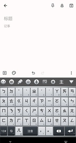 百资繁中输入法最新版