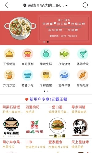 南靖同城安卓版