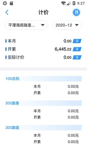 星工程最新版