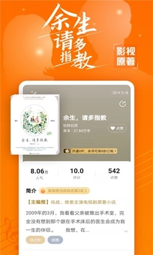 幽灵阅读器截图3