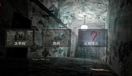 惊悚医院汉化版(1)