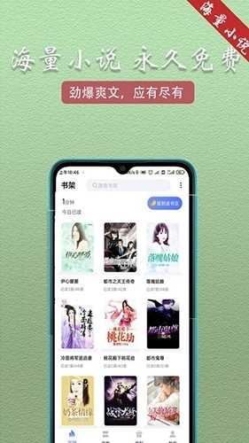 趣阁阅读最新版