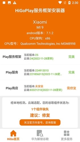 higoplay服务框架