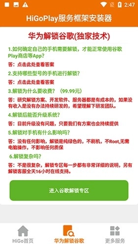 higoplay服务框架