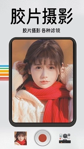 1998复古胶片相机最新版