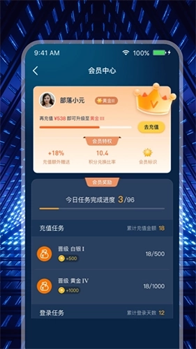 米玩部落最新版