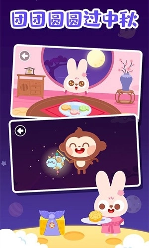 Chinese Festival最新版(2)