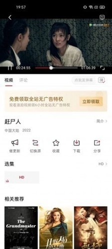 追剧人免费最新版