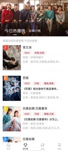 追剧人免费最新版