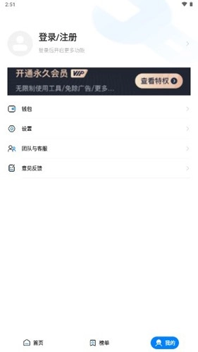 皮皮工具箱皮友版(5)