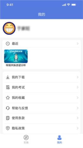 慕实教育