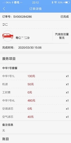 中华云店安卓版图4