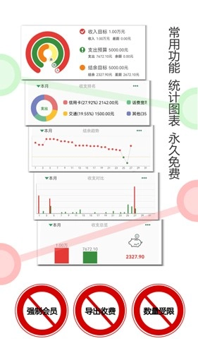 大小记账安卓版