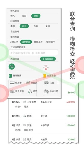 大小记账安卓版
