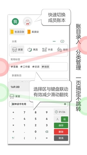 大小记账安卓版