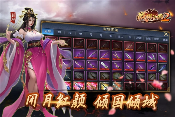 战棋三国2百度端图2