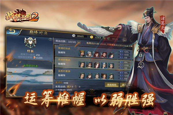 战棋三国2百度端图3