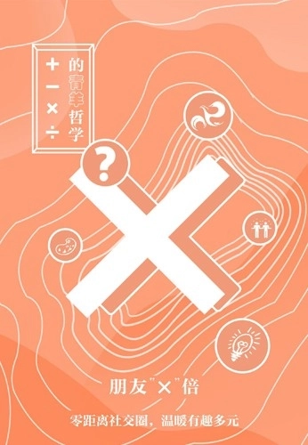 锦绣青羊安卓版